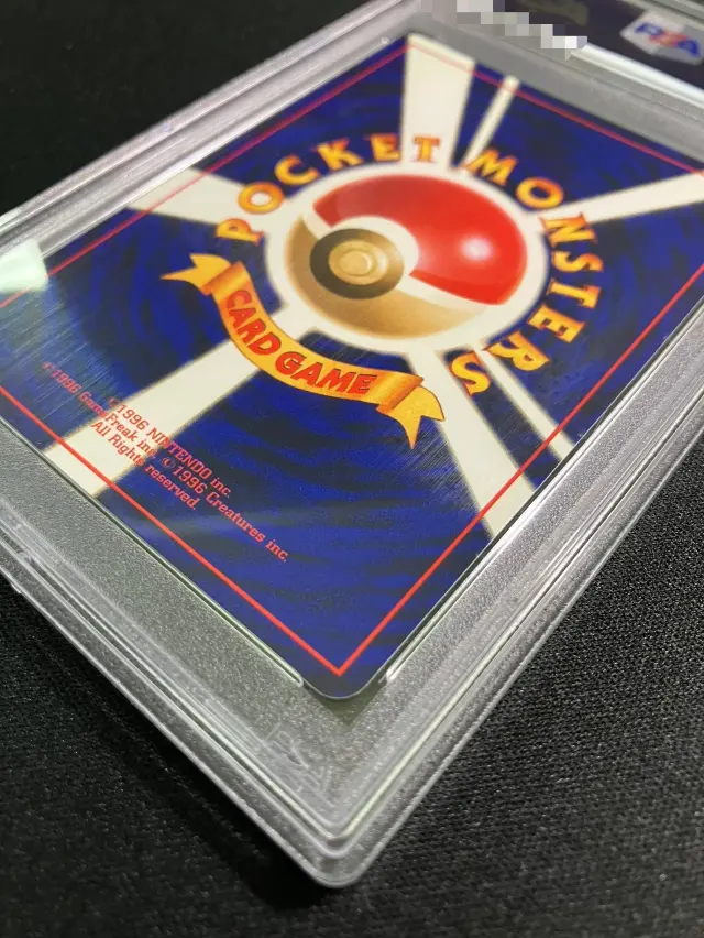 PSA10】ひかるバンギラス【-】［旧裏］ トレカ専門店トレーディア