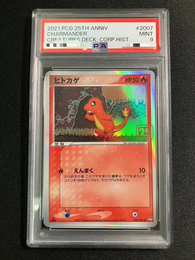 【PSA9/おまけ付き】R団のサンダー クリーチャーズデッキ 25th PSA9/おまけ付き】R団のサンダー クリーチャーズデッキ 25th