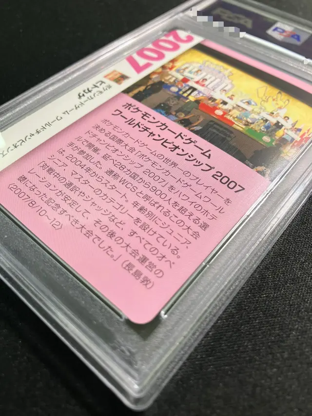 PSA9 ヒトカゲ 25th クリーチャーズデッキ ポケモンカード PSA9鑑定済〕ヒトカゲ(クリーチャーズ25周年記念)【-】{006/108}