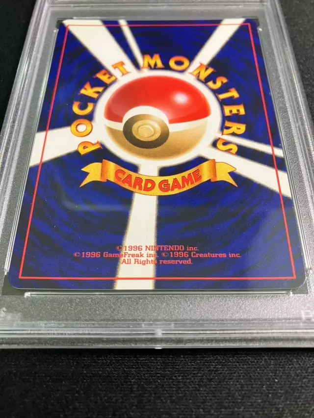 PSA10】ひかるバンギラス【-】［旧裏］ トレカ専門店トレーディア