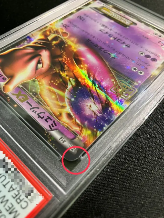 PSA10】ミュウツーEX（クリーチャーズ25周年記念）【R】｛028/052