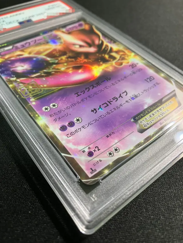 PSA10】ミュウツーEX（クリーチャーズ25周年記念）【R】｛028/052
