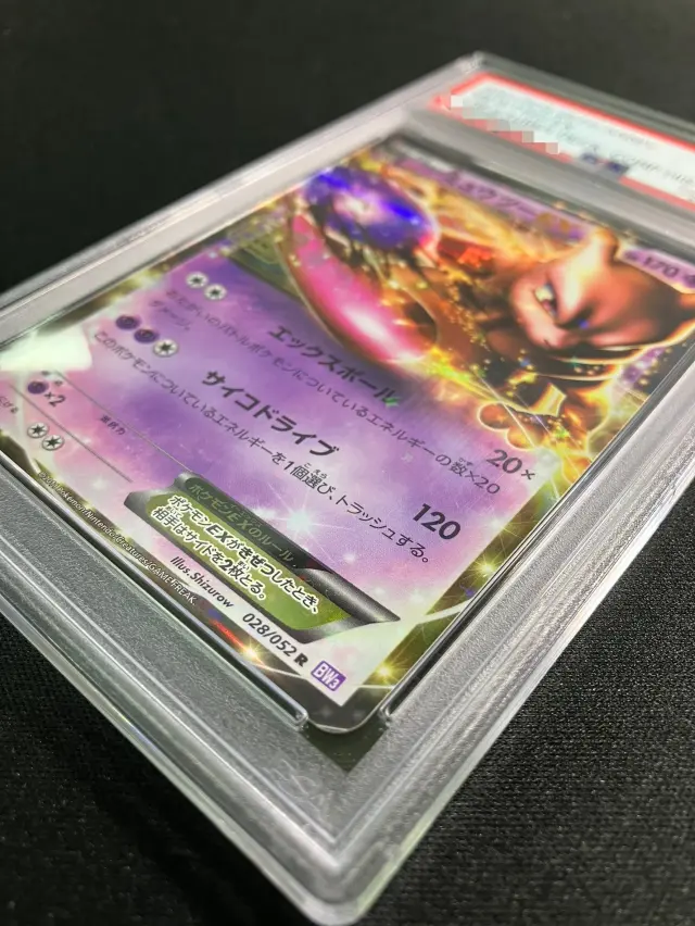 PSA10】ミュウツーEX（クリーチャーズ25周年記念）【R】｛028/052