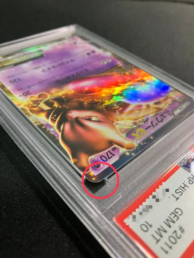 PSA10】ミュウツーEX（クリーチャーズ25周年記念）【R】｛028/052