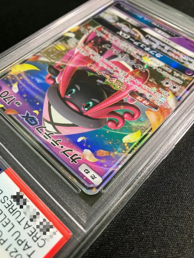 PSA10】カプテテフGX（クリーチャーズ25周年記念）【RR】｛022/050