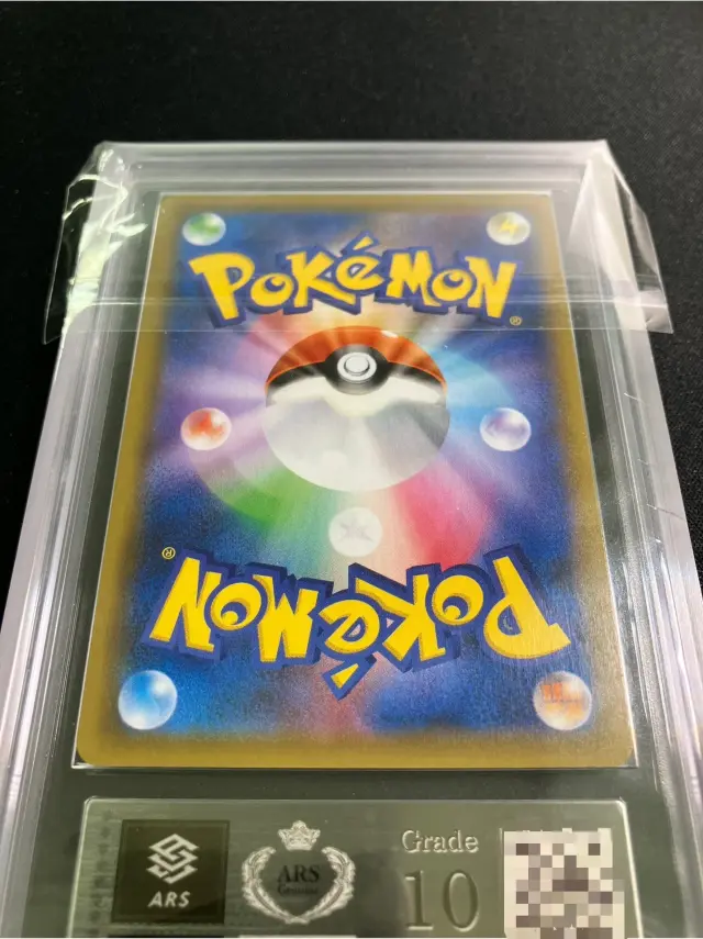 ARS鑑定 レックウザV sa ARS10＋ ポケモンカード ポケカ ARS10 レックウザ v sa ポケモンカード トレーディングカード