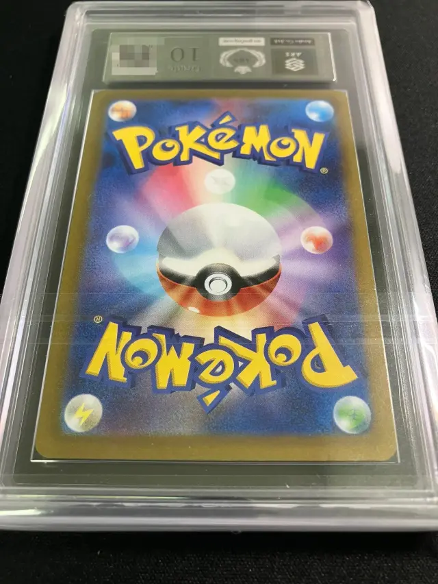 【ARS 10】ルギアV SA 完品 PSA10】ルギアv sa ポケモンカードゲーム