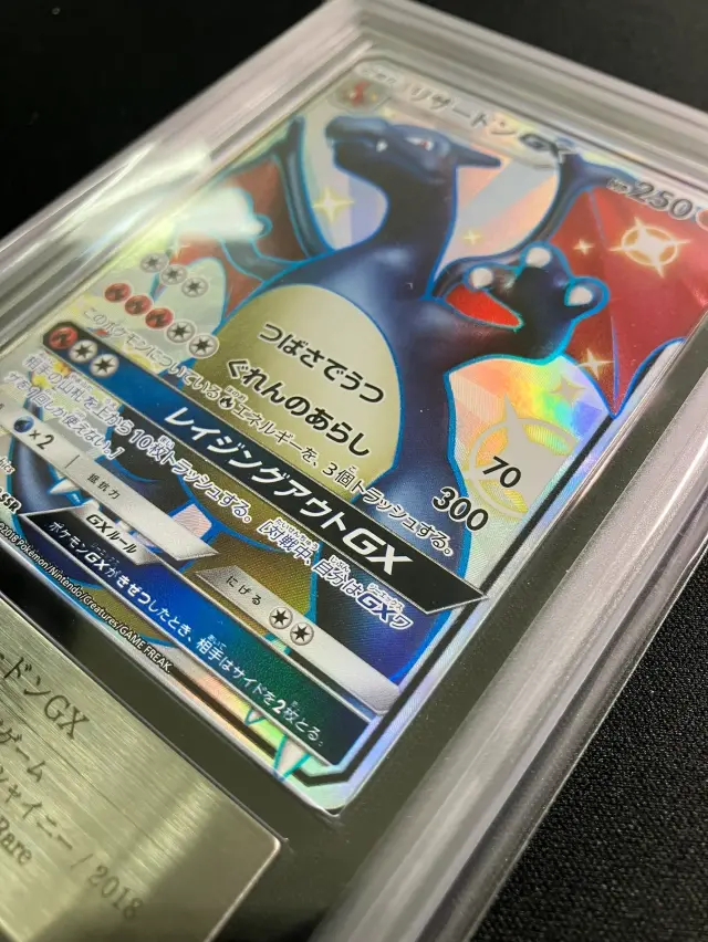 リザードンGX SSR[SM8b 209/150] PSA10】リザードンGX (SSR) {209/150} [SM8b] - magi通販