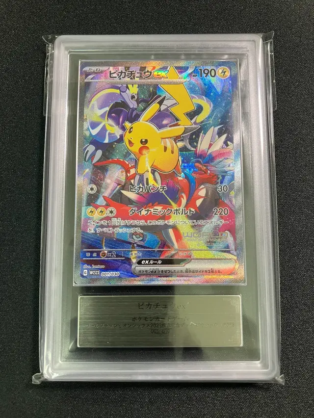 【PSA9】15枚 まとめ売り ポケモンカード 鑑定品 AR TCG トレカ 2025年最新】psa まとめ売りの人気アイテム - メルカリ