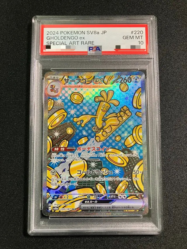 PSA・ARS鑑定品 トレカ専門店トレーディア