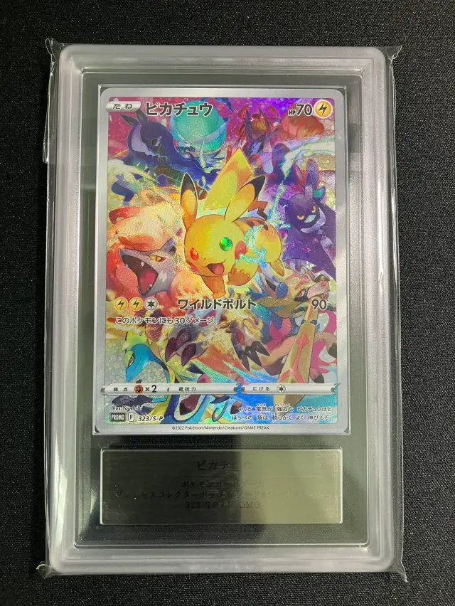 名探偵ピカチュウ ARS10 ARS10】名探偵ピカチュウ プロモ PSA10 - メルカリ
