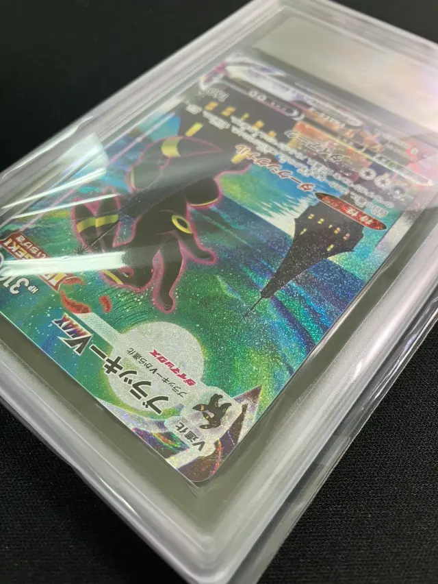 ARS10】ブラッキーVMAX（SA）【HR】｛095/069｝［S6a］ トレカ専門店