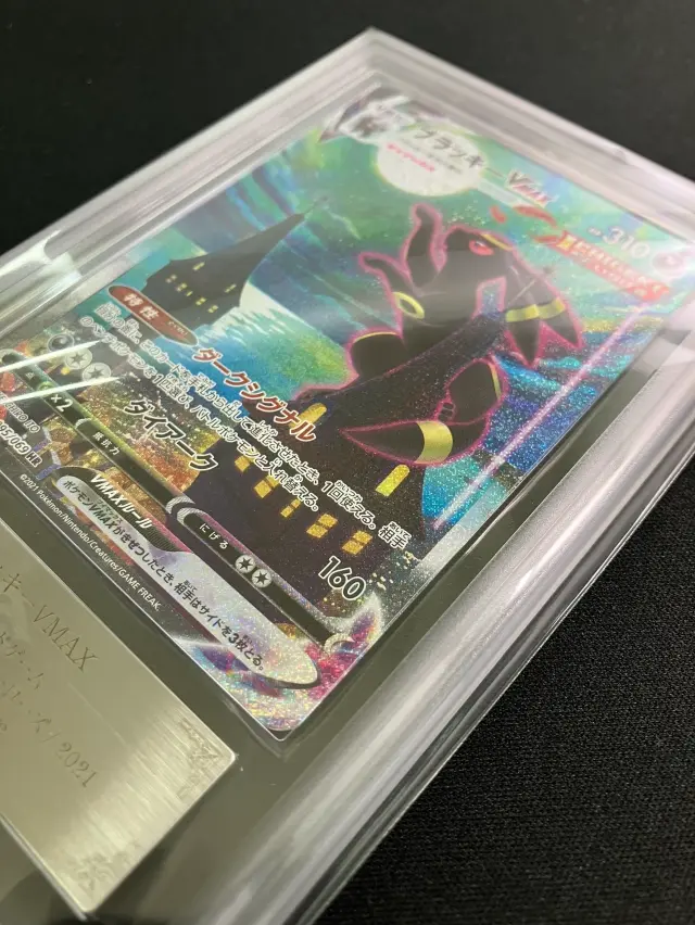 ARS10】ブラッキーVMAX（SA）【HR】｛095/069｝［S6a］ トレカ専門店