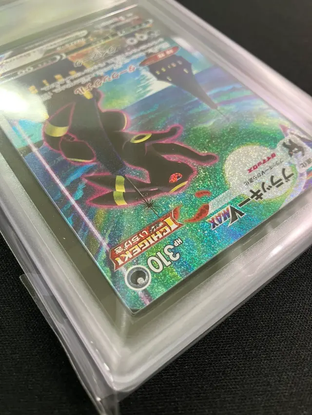 ARS10】ブラッキーVMAX（SA）【HR】｛095/069｝［S6a］ トレカ専門店