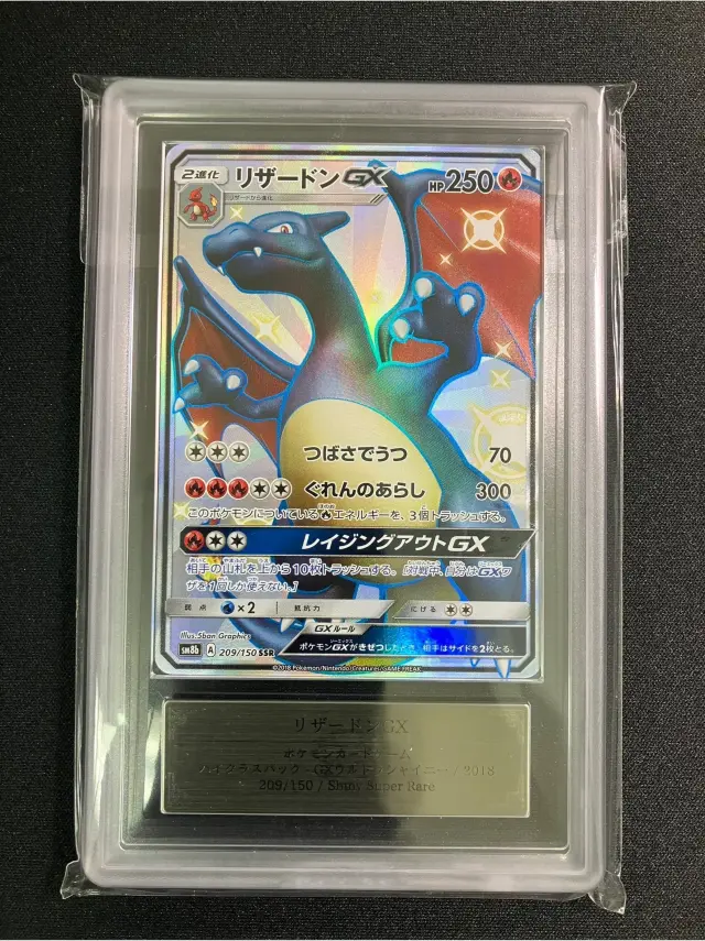 【PSA鑑定品】ポケカAR等7枚セット PSA9以下】 7枚セット AR ポケモンカード TCG 鑑定品 - メルカリ