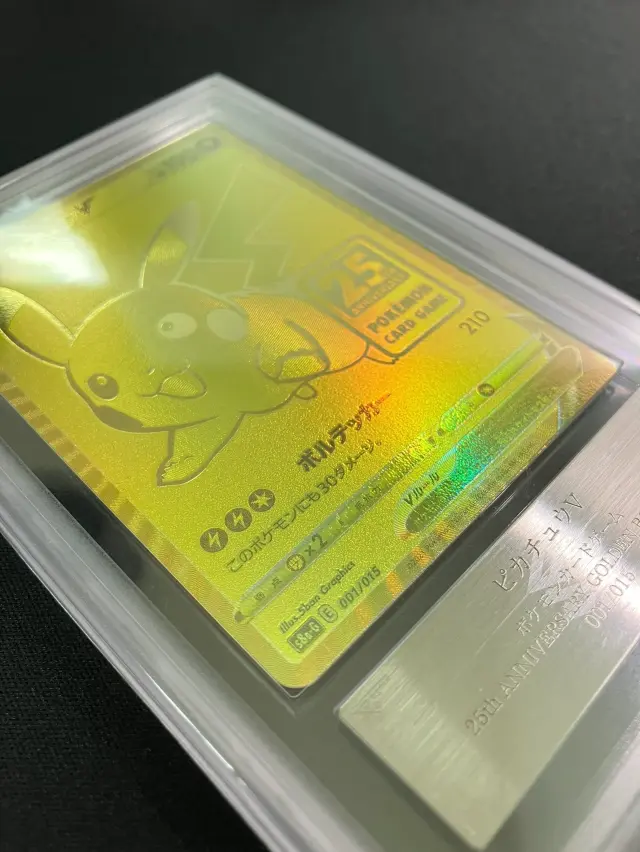 ARS10】ピカチュウV【-】｛001/015｝［S8a-G］ トレカ専門店トレーディア