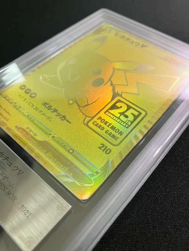 ARS10】ピカチュウV【-】｛001/015｝［S8a-G］ トレカ専門店トレーディア