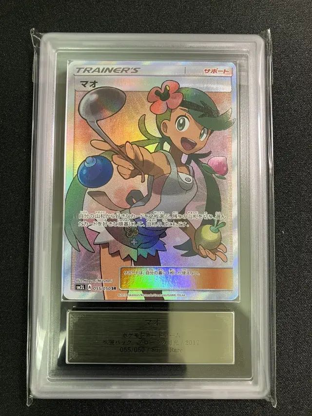 マオSR　PSA10 PSA10鑑定済〕マオ【SR】{055/050}