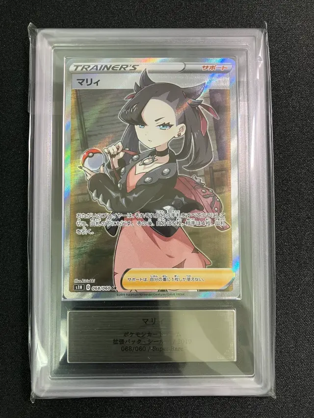 【PSA9】15枚 まとめ売り ポケモンカード 鑑定品 AR TCG トレカ Yahoo!オークション -「psa」(まとめ売り) (ポケモンカード