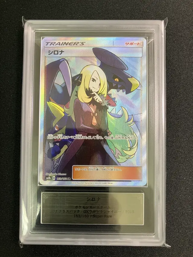 【PSA9】15枚 まとめ売り ポケモンカード 鑑定品 AR TCG トレカ PSA9】15枚 まとめ売り ポケモンカード 鑑定品 AR TCG トレカ