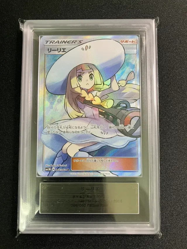 【PSA9】15枚 まとめ売り ポケモンカード 鑑定品 AR TCG トレカ PSA9以下】 7枚セット AR ポケモンカード TCG 鑑定品 - メルカリ