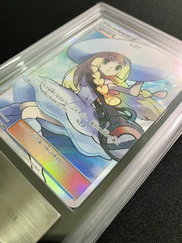 ARS9】リーリエ【SR】｛066/060｝［SM1M］ トレカ専門店トレーディア