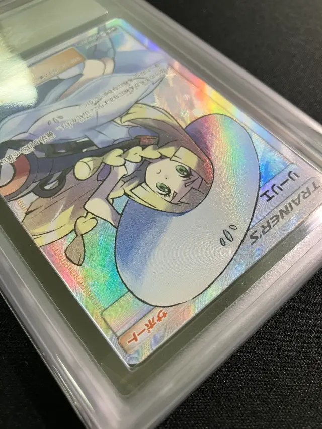 ARS9】リーリエ【SR】｛066/060｝［SM1M］ トレカ専門店トレーディア