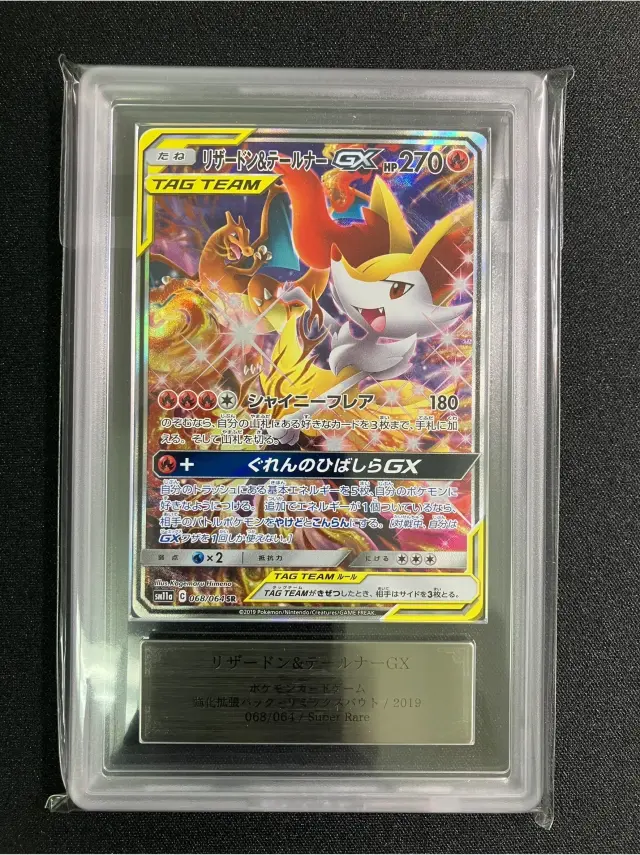 PSA・ARS鑑定品 トレカ専門店トレーディア