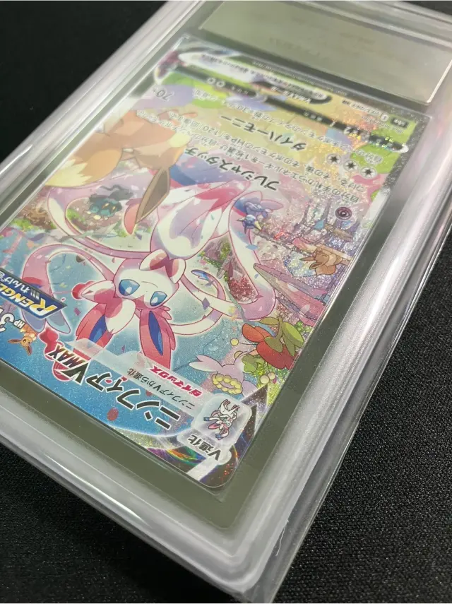 ARS10】ニンフィアVMAX（SA）【HR】｛093/069｝［S6a］ トレカ専門店