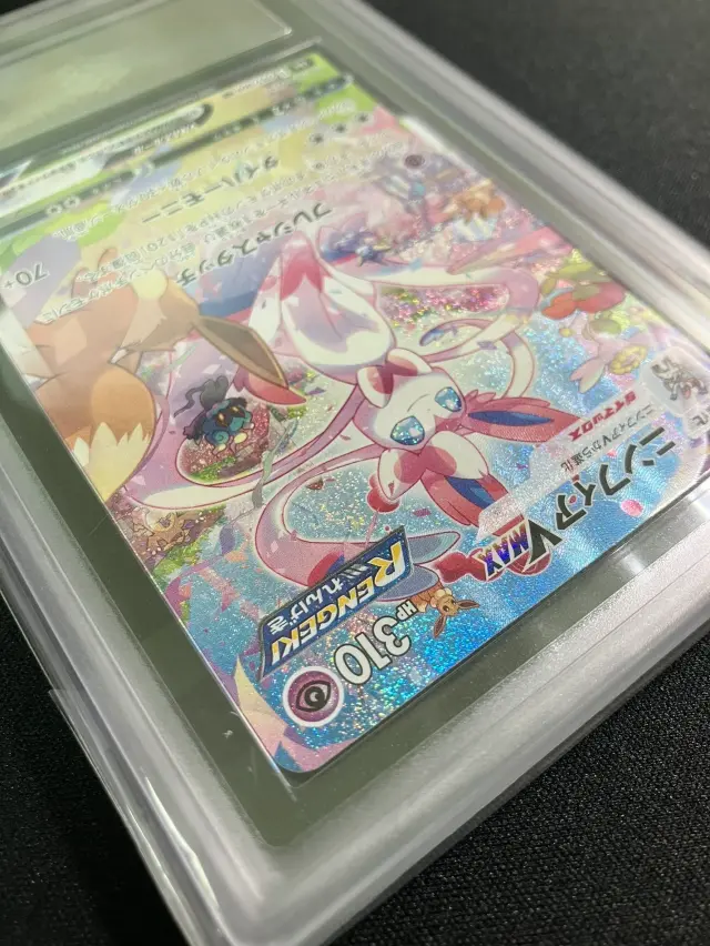 ARS10】ニンフィアVMAX（SA）【HR】｛093/069｝［S6a］ トレカ専門店