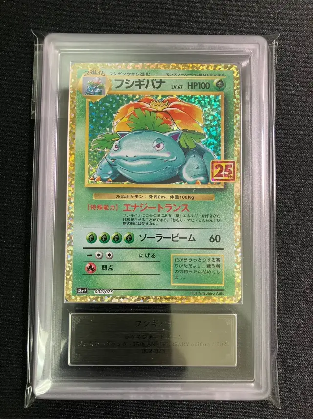 セレビィ　スター　ARS 鑑定　PSA BGS ⭐︎ ポケモン　ポケカ セレビィ スター ARS 鑑定 PSA BGS ⭐︎ ポケモン ポケカ