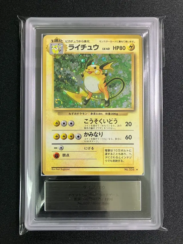 セブンス☆ARS鑑定品2点 PSA鑑定品 – TOYGER TCG