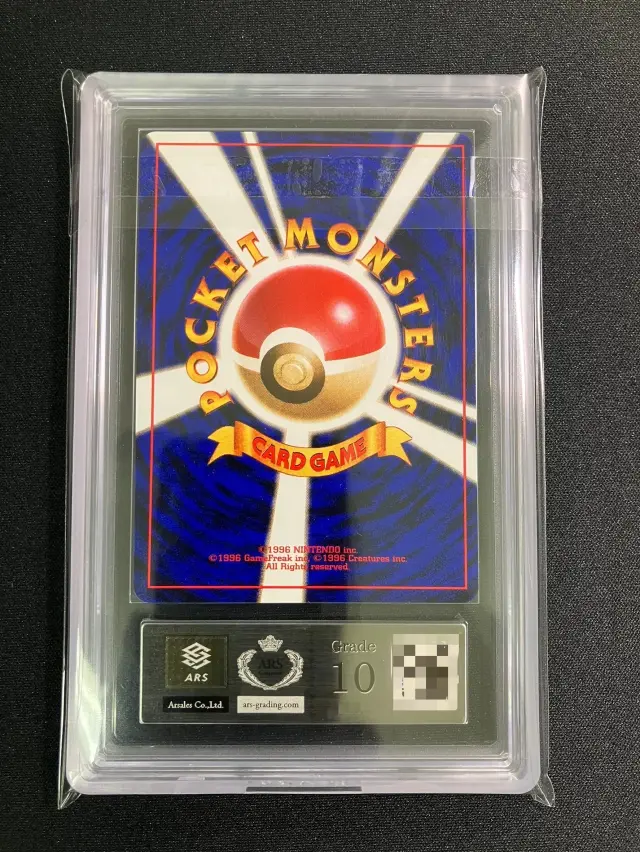 ARS10 ピッピ 旧裏 拡張パック第1弾 035 1996 ポケモンカード ARS10 ピッピ 旧裏 拡張パック第1弾 035 1996 ポケモンカード