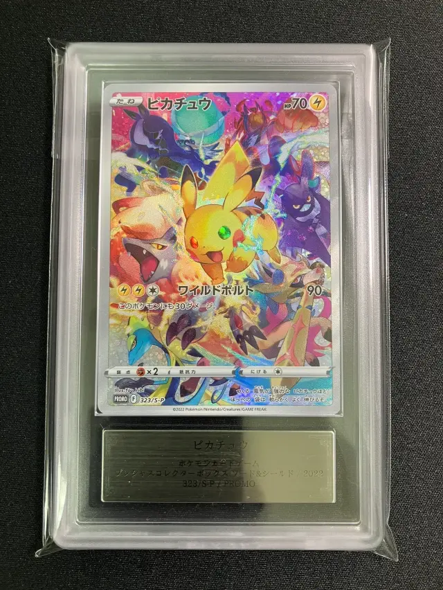 [エミリのカードショップ]ポケモンカード PSA10 鑑定品 6点セット ポケモンカード PSA10買取リスト更新しました！ 11/29～ | 千葉