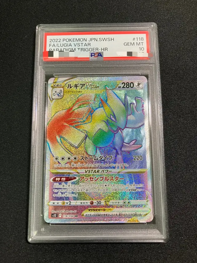 ① ルギアVSTAR HR[s12 118/098] 【PSA10】 ① ルギアVSTAR HR[s12 118/098] 【PSA10】 - メルカリ