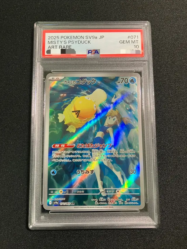 PSA10　21枚セット　まとめ売り　ポケカ　AR 連番！ポケモンカード スペシャルデッキセットEX 御三家 AR