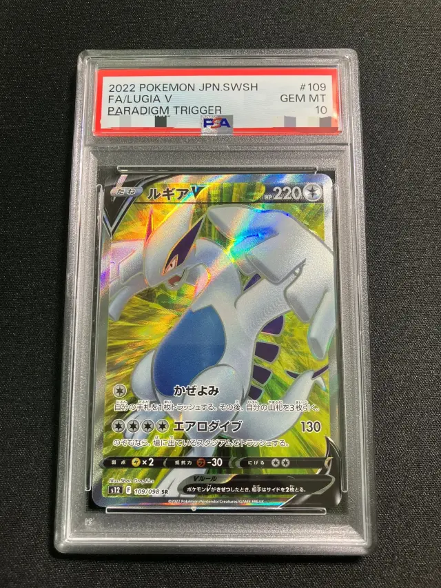 AR PSA10 15枚セット　ポケモンカード　psa ポケモンカード サンダースV SA PSA10の通販 saito（1249812944