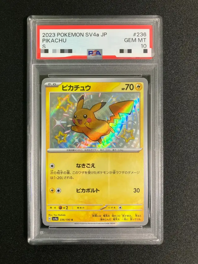 【PSA10】ピカチュウ【S】｛236/190｝［SV4a］
