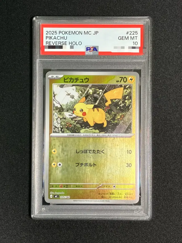 【PSA10】ピカチュウ(ミラー)【-】{225/742} [MC]