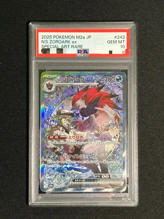 【PSA10】Nのゾロアークex【SAR】｛242/193｝［M2a］