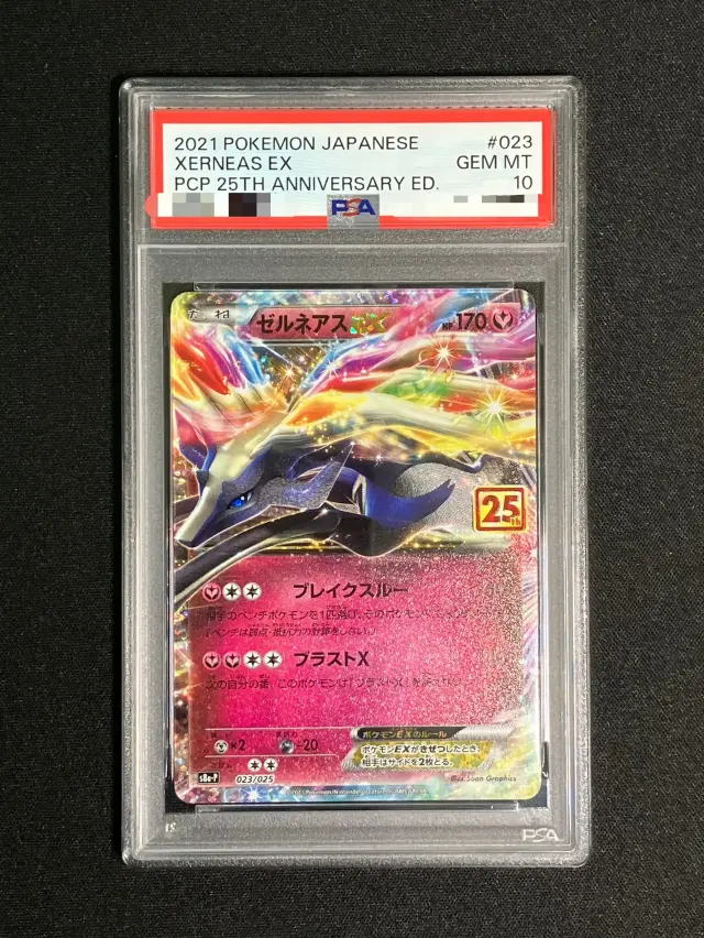 PSA・ARS鑑定品 トレカ専門店トレーディア