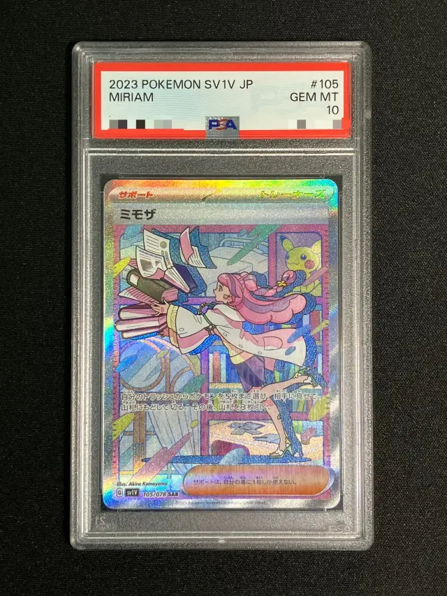 【PSA10】ミモザ【SAR】｛105/078｝［SV1V］
