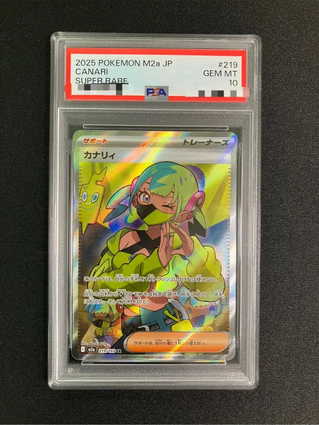 【PSA10】カナリィ【SR】｛219/193｝［M2a］