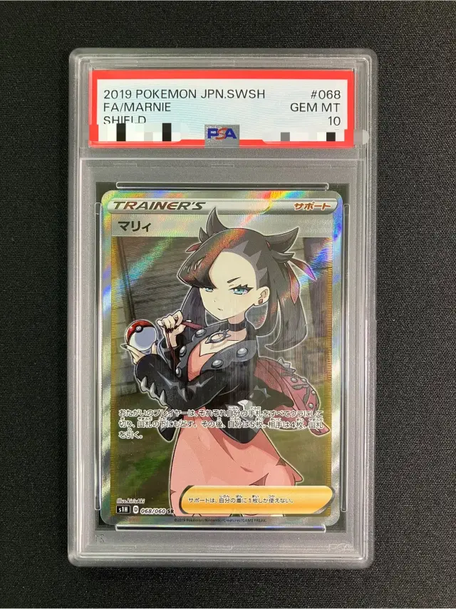 【PSA10】マリィ【SR】｛068/060｝［S1H］