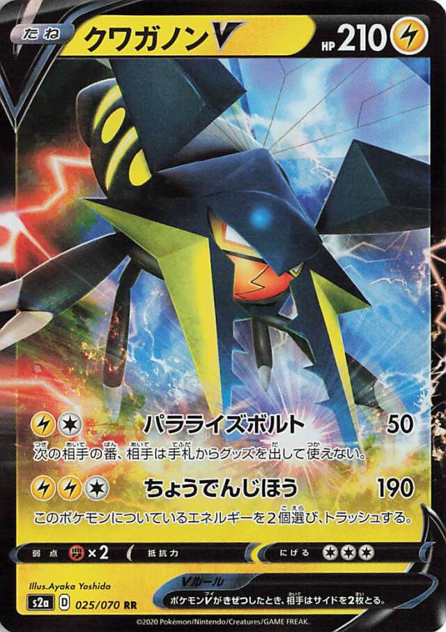【早い者勝ち激レア】 爆炎ウォーカー　30パック ポケカ】強化拡張パック「爆炎ウォーカー」の当たり・収録カード