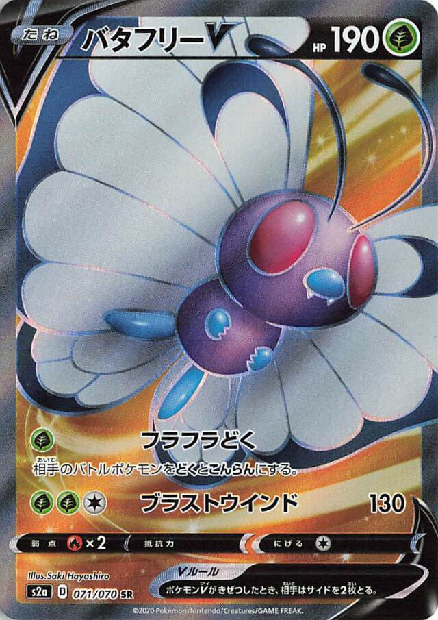 強化拡張パック「爆炎ウォーカー」 トレカ専門店トレーディア