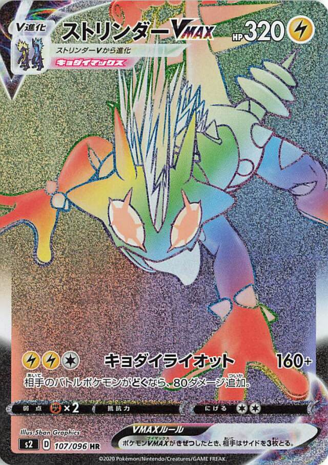 反逆クラッシュ 25パックセット 拡張パック「反逆クラッシュ」 ｜ ポケモンカードゲーム公式