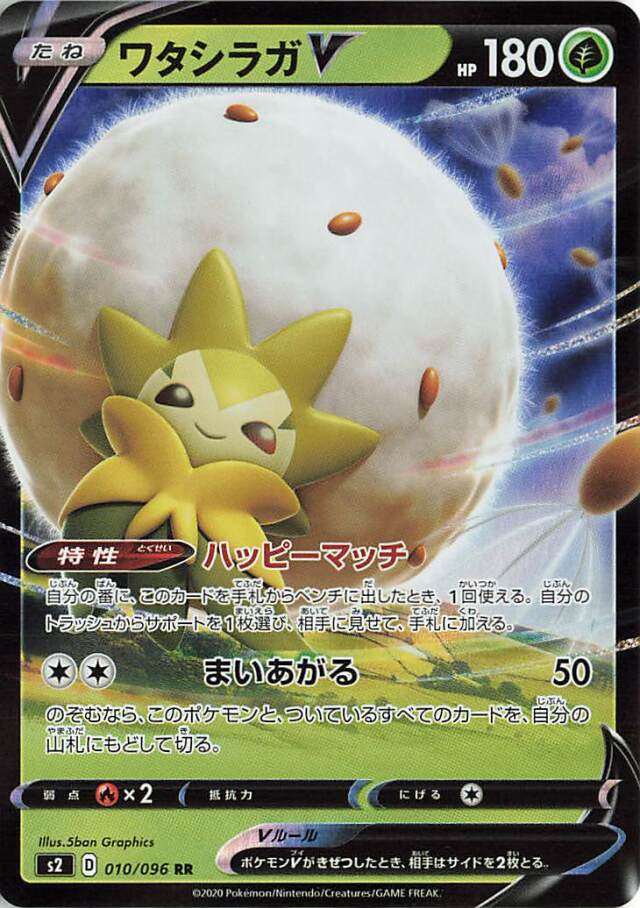 反逆クラッシュ　シュリンク付き 拡張パック「反逆クラッシュ」 ｜ ポケモンカードゲーム公式