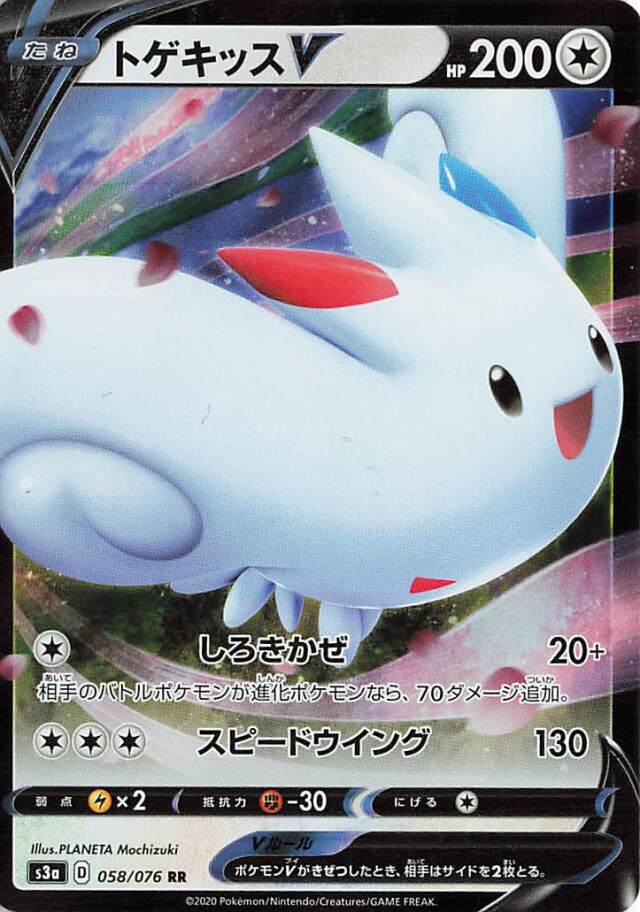 強化拡張パック「伝説の鼓動」 トレカ専門店トレーディア