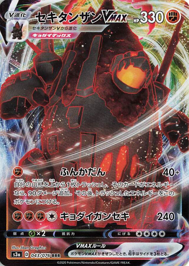 強化拡張パック「伝説の鼓動」 トレカ専門店トレーディア